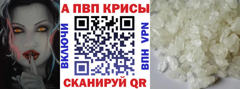Купить  Верещагино  Alpha PVP СК КРИС 