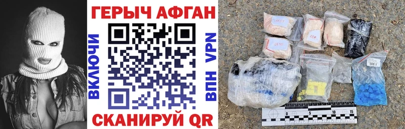 Купить закладки  Верещагино  Героин Афган 