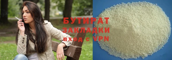 стафф Инта
