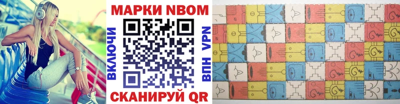 Марки NBOMe 1,5мг  Купить  Верещагино 